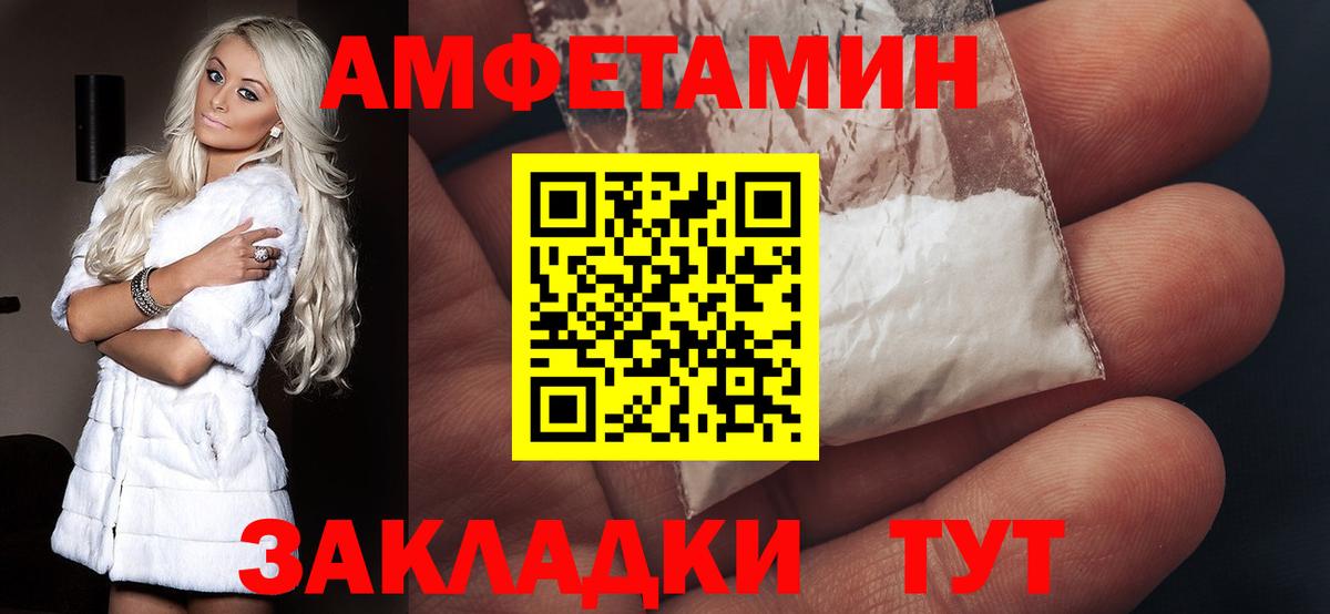 Amphetamine  Амфетамин VHQ  Вход с VPN  Павловский Посад 