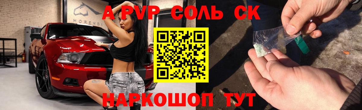 Alfa_PVP  Alpha PVP кристаллы  Павловский Посад  Вход с VPN  Альфа ПВП Crystall 