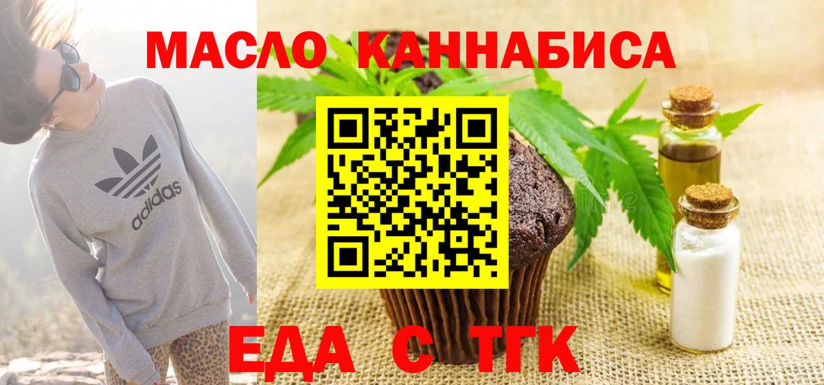 Павловский Посад  Cannafood конопля  Вход с VPN 