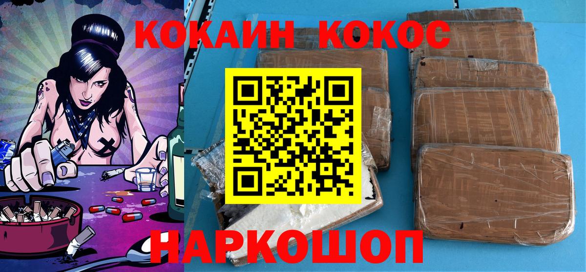COCAIN  Cocaine 97%  Павловский Посад  Вход с VPN  Cocaine 99% 