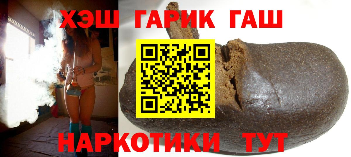 ГАШИШ гашик  ГАШИШ hashish  Вход с VPN  Павловский Посад 