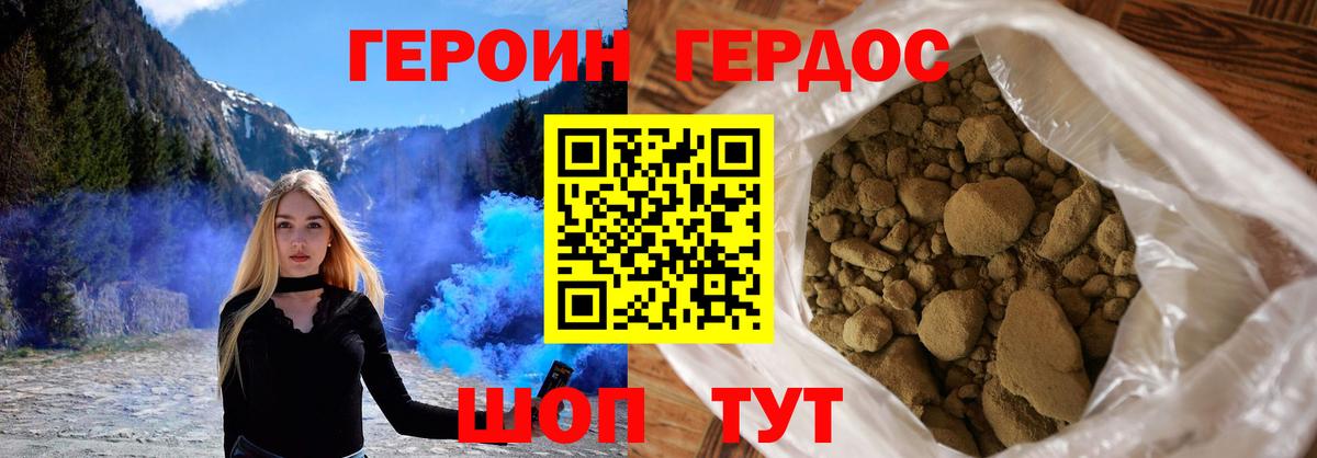 ГЕРОИН  Вход с VPN  Павловский Посад  ГЕРОИН герыч 