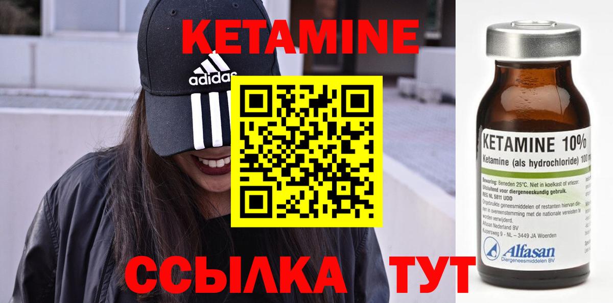 Кетамин VHQ  КЕТАМИН ketamine  Павловский Посад  Вход с VPN 
