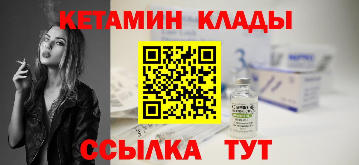 КЕТАМИН VHQ Павловский Посад
