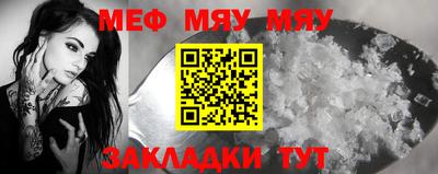 первитин Славянск-на-Кубани