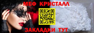 первитин Славянск-на-Кубани