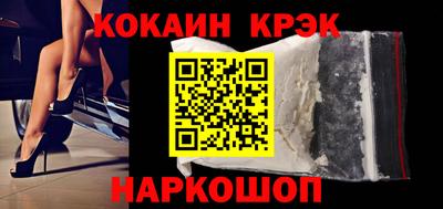 наркотики Сланцы