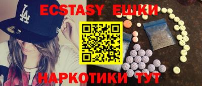 наркотики Сланцы