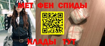 первитин Славянск-на-Кубани
