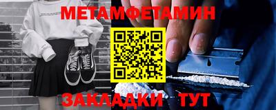 первитин Славянск-на-Кубани