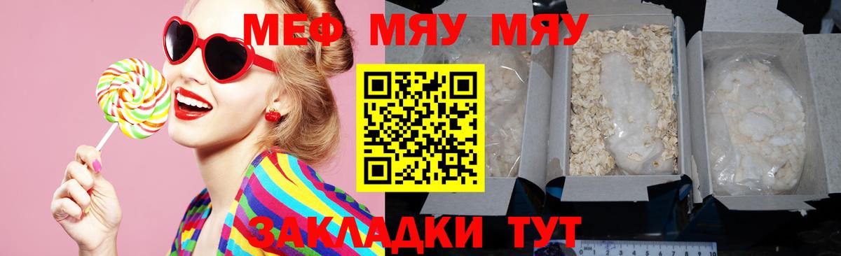 МЯУ-МЯУ  Мефедрон 4 MMC  где найти наркотики  Павловский Посад  Меф кристаллы  Вход с VPN 