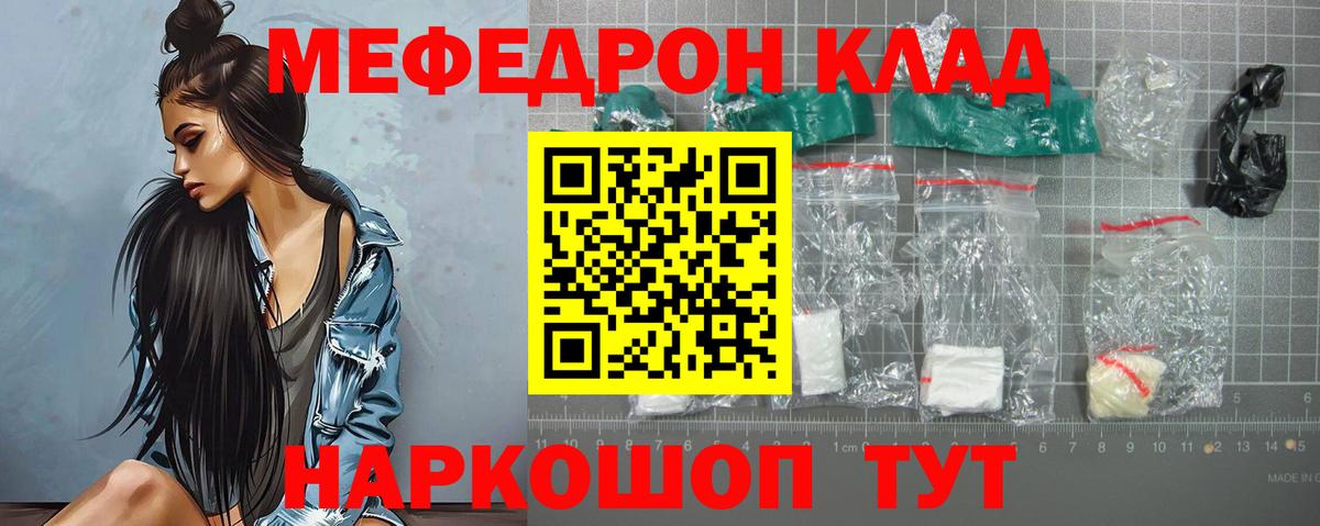 Меф  Павловский Посад