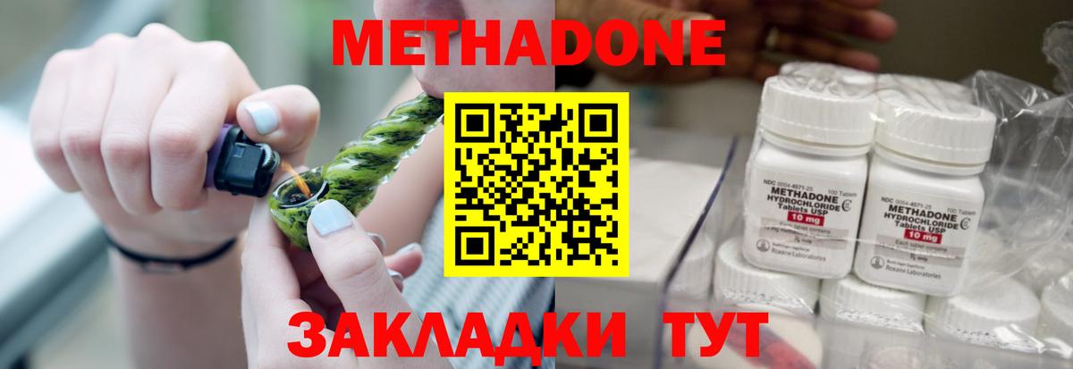 Метадон VHQ  Метадон мёд  Вход с VPN  Павловский Посад 