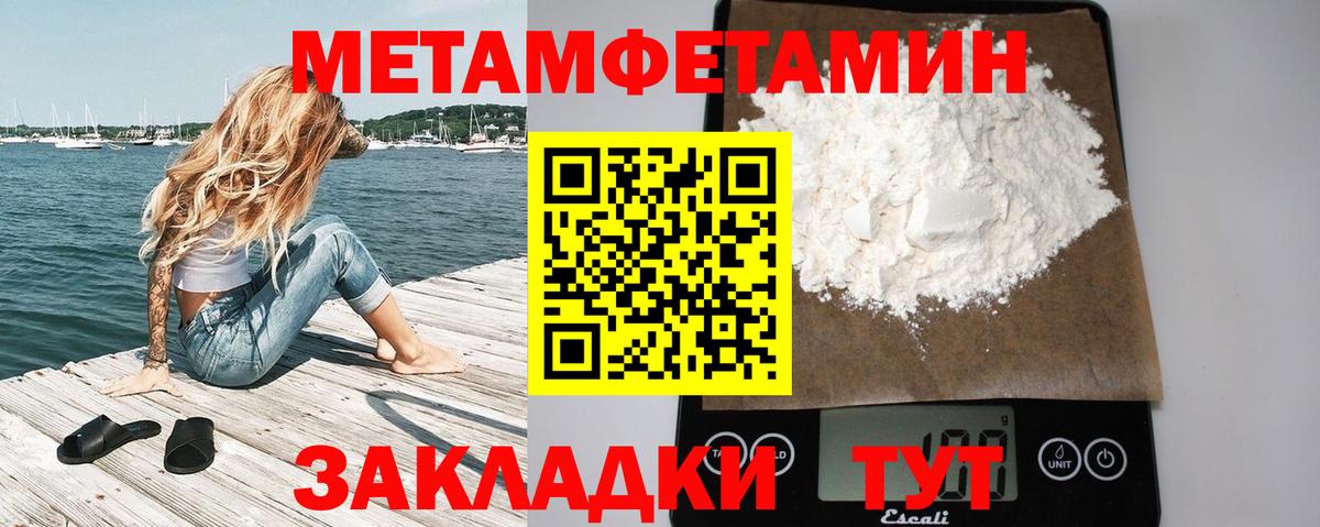 Павловский Посад  МЕТАМФЕТАМИН Methamphetamine  МЕТАМФЕТАМИН Methamphetamine  Вход с VPN 