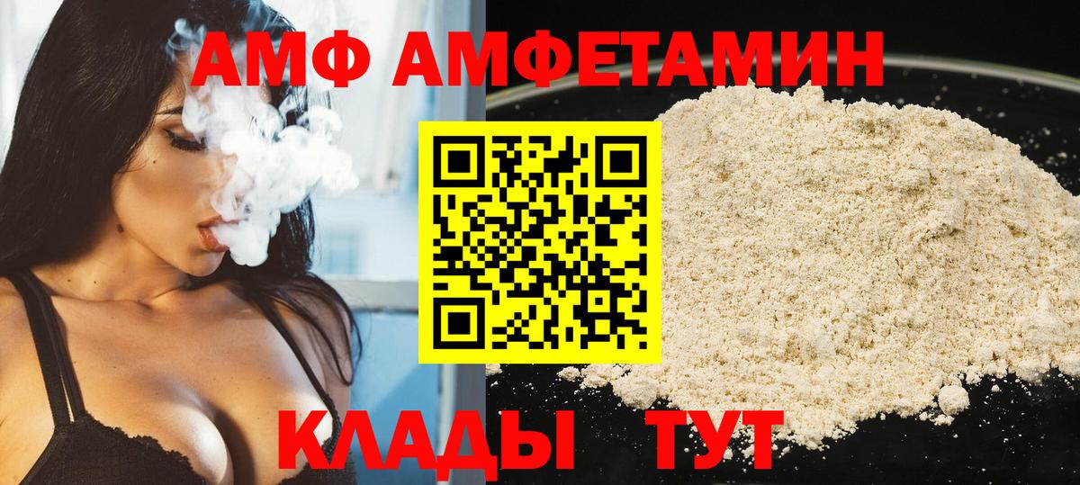 МЕТАМФЕТАМИН пудра Павловский Посад