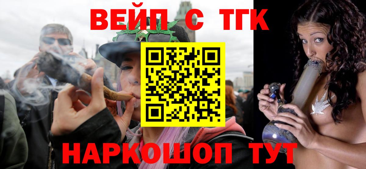 Павловский Посад  Дистиллят ТГК жижа  Вход с VPN  МЕГА зеркало  Дистиллят ТГК гашишное масло 
