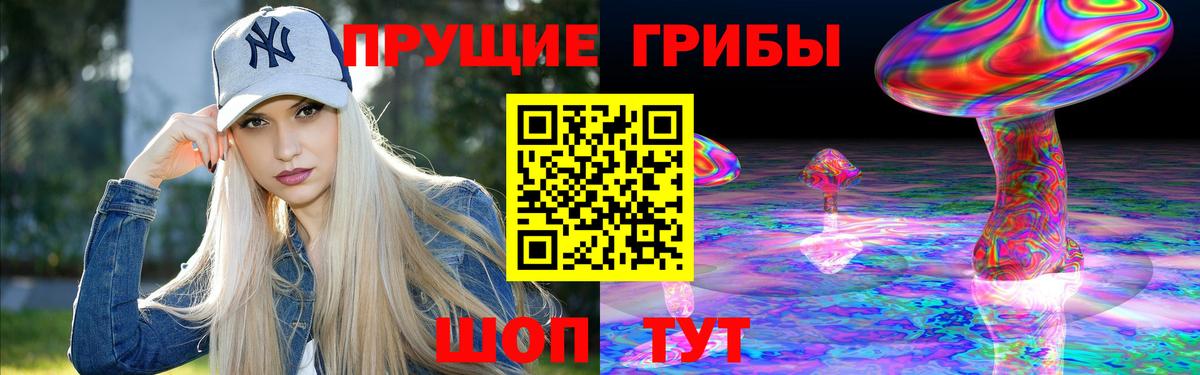 Галлюциногенные грибы мухоморы Павловский Посад