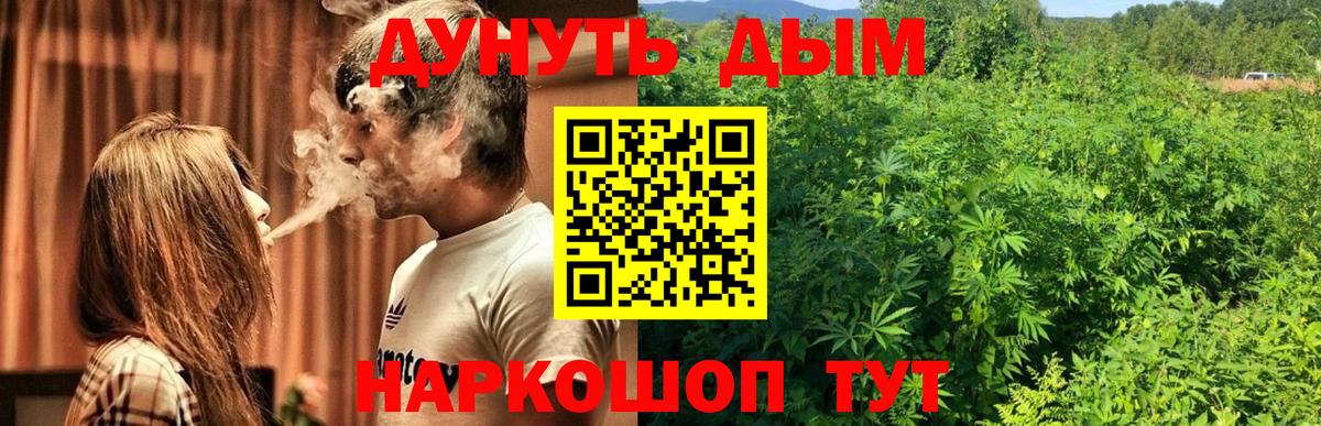 МАРИХУАНА конопля  Вход с VPN  Канабис Bruce Banner  Павловский Посад 